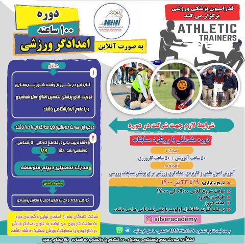 امدادگری