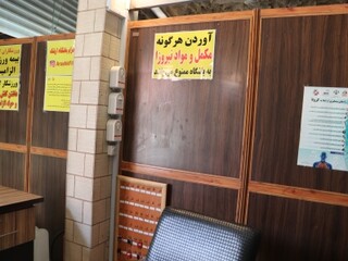 بازرسی هفتگی مشترک ناظرین هیات پزشکی ورزشی فارس و بازرسان دانشگاه علوم پزشکی شیراز از باشگاه های ورزشی