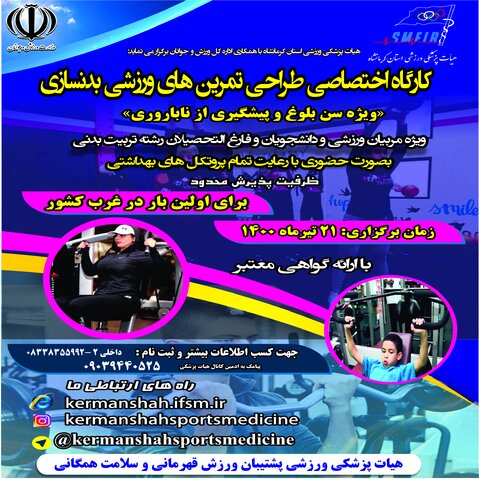 تمرینهای ورزشی بدنسازی