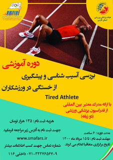وبینار