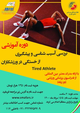 وبینار