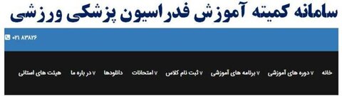 برنامه دوره های آموزشی