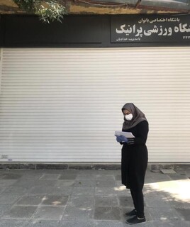 نظارت بر اماکن ورزشی - چهار محال وبختیاری