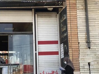 نظارت بر اماکن ورزشی - چهار محال وبختیاری