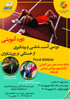 پوستر