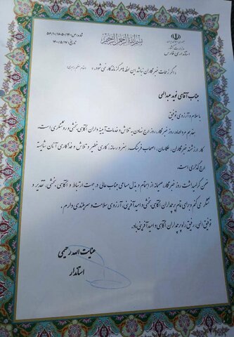 تجلیل