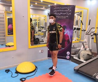 ارائه خدمات در مرکز بازگشت به تمرین هیات پزشکی ورزشی فارس به ورزشکاران