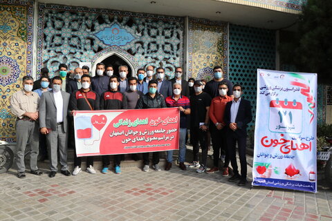 طرح سراسری اهدای خون