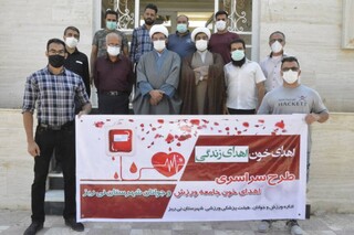 حضور جامه ورزش شهرستان نی ریز فارس در پویش سراسری اهدا خون