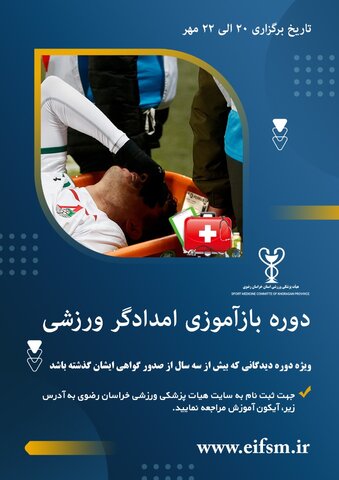 خراسان رضوی
