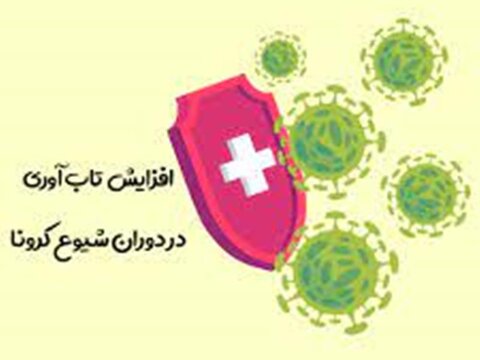 خودمراقبتی در تاب آوری در ورزش