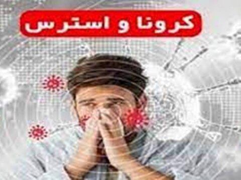 خودمراقبتی در مدیریت استرس در ورزش