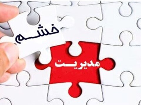خود مراقبتی در مدیریت خشم در ورزش