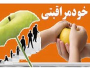 خودمراقبتی و سلامت ملی