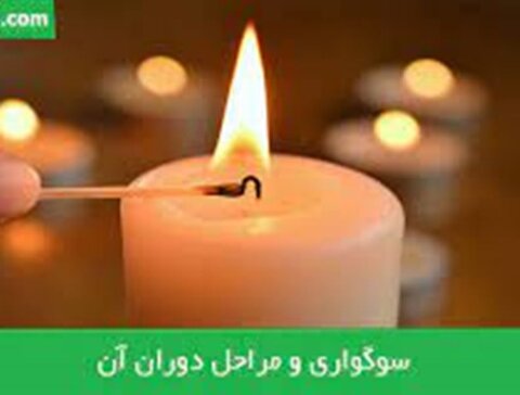 خود مراقبتی و مدیریت سوگ