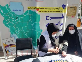 ایستگاه تندرستی - چهار محال وبختیاری