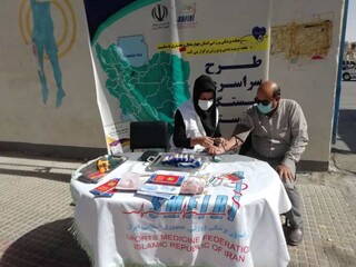 ایستگاه تندرستی - چهار محال وبختیاری