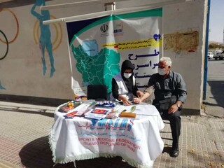 ایستگاه تندرستی - چهار محال وبختیاری