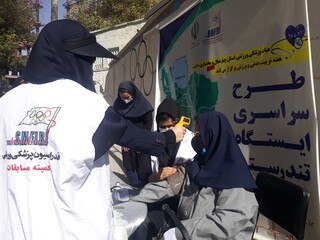 ایستگاه تندرستی - چهار محال وبختیاری