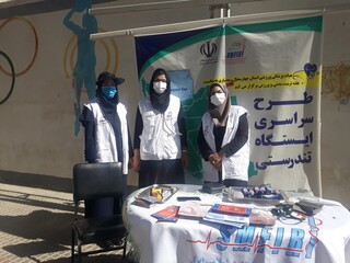 ایستگاه تندرستی - چهار محال وبختیاری