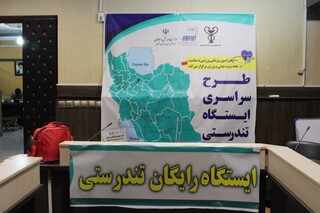 خراسان رضوی2
