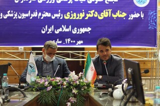 گزارش تصویری،مجمع عمومی هیات پزشکی ورزشی مازندران ، با حضور دکتر غلامرضا نوروزی، رئیس فدراسیون پزشکی ورزشی کشور و دکتر حسن رنگرز ، مدیر کل دستگاه ورزش مازندران