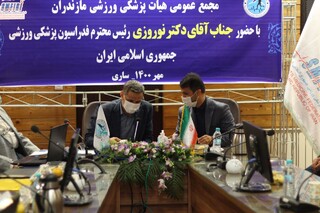 گزارش تصویری،مجمع عمومی هیات پزشکی ورزشی مازندران ، با حضور دکتر غلامرضا نوروزی، رئیس فدراسیون پزشکی ورزشی کشور و دکتر حسن رنگرز ، مدیر کل دستگاه ورزش مازندران