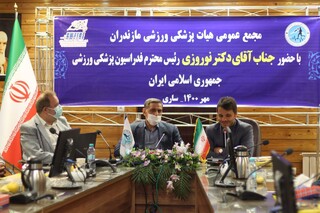 گزارش تصویری،مجمع عمومی هیات پزشکی ورزشی مازندران ، با حضور دکتر غلامرضا نوروزی، رئیس فدراسیون پزشکی ورزشی کشور و دکتر حسن رنگرز ، مدیر کل دستگاه ورزش مازندران