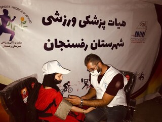 ایستگاه تندرستی رفسنجان