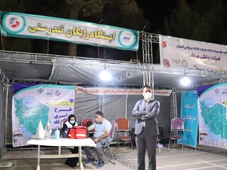 ایستگاه رایگان تندرستی