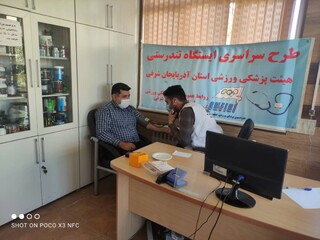 هیات