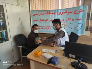 هیات