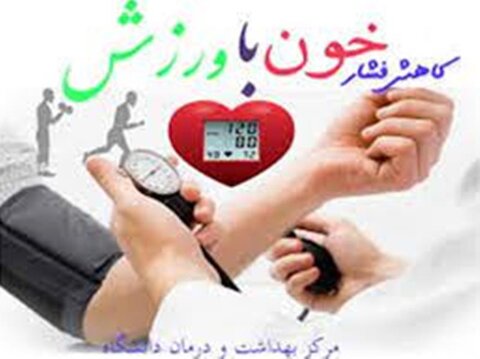 فشارخون و ورزش