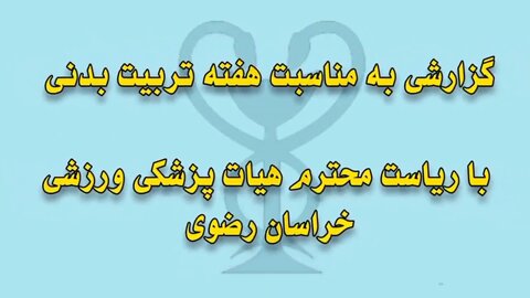 خراسان رضوی