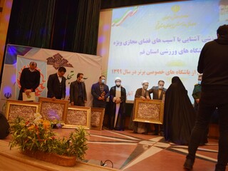 برگزاری آئین تجلیل از باشگاه های خصوصی برتر استان قم در سال 1399