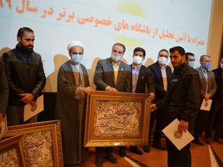 برگزاری آئین تجلیل از باشگاه های خصوصی برتر استان قم در سال 1399