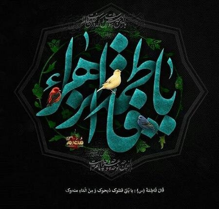 شهادت حضرت فاطمه