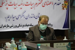 گزارش تصویری : جلسه هیات رئیسه هیات پزشکی ورزشی استان مازندران