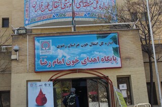 خراسان رضوی
