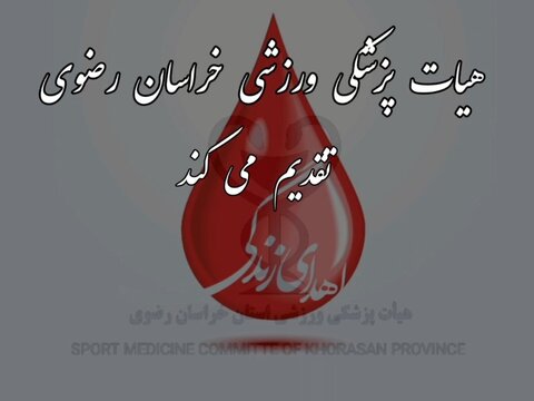 خراسان رضوی