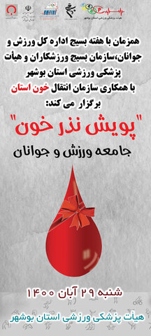 بوشهر