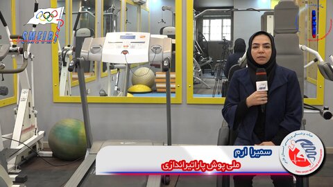 سمیرا ارم