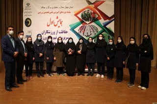 همایش حفاظت از ورزشکاران و سرپرستی تیم های ورزشی - چهار محال و بختیاری