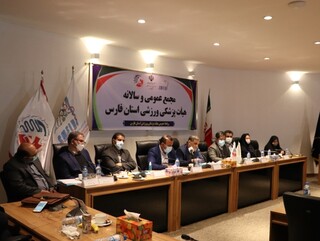 مجمع عمومی و سالانه هیات پزشکی ورزشی فارس