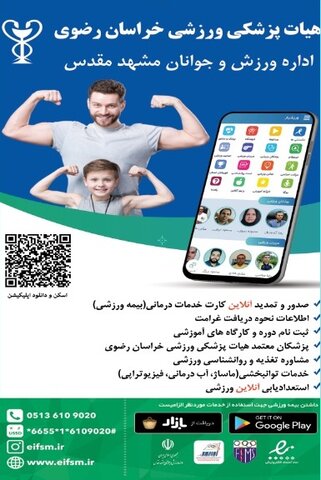 خراسان رضوی