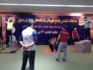 خراسان رضوی