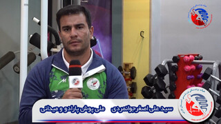 جوانمردی