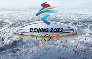 المپیک زمستانی پکن