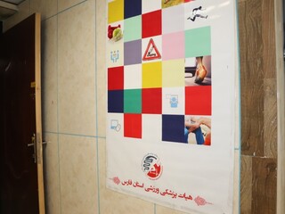 تجهیز اتاق پزشکی ورزشی برای پوشش پزشکی رقابتهای بین المللی بدمینتون در شیراز