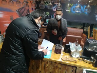 بازرسی کرمانشاه